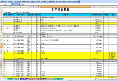 猫熊工程量计算稿V3.2 提升造价工程效率的利器