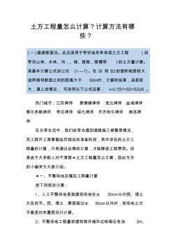 生化池计算方法及工程量核算全面解析